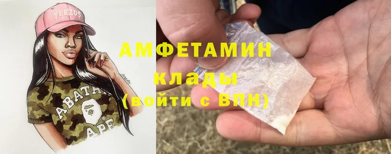 Amphetamine 98%  где купить наркоту  Куртамыш 