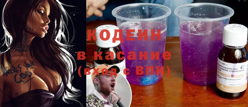 площадка формула  Куртамыш  Кодеин напиток Lean (лин) 