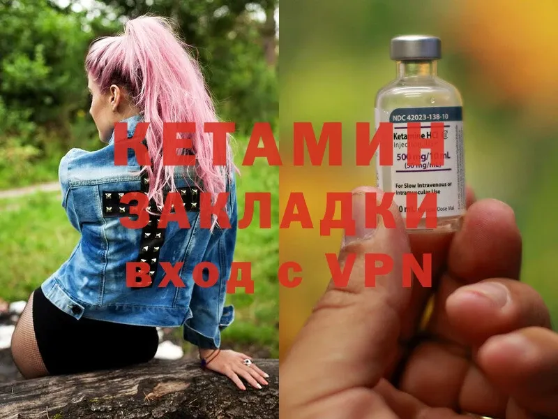 KRAKEN рабочий сайт  Куртамыш  КЕТАМИН ketamine  где купить наркоту 